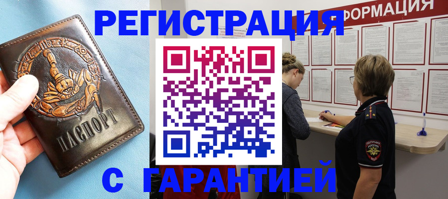 найти адрес прописки в Змеиногорске