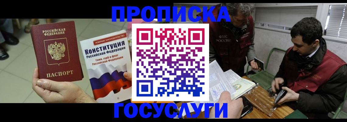 регистрация для дет. сада в Змеиногорске