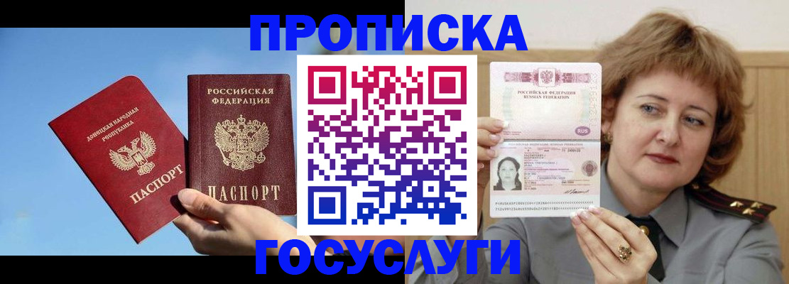 временная регистрация адрес в Змеиногорске